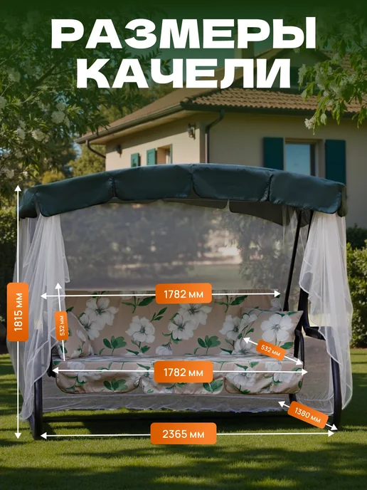 OLSA Качели садовые 4-х местные металлические с тентом взрослые, зеленый, фото 2