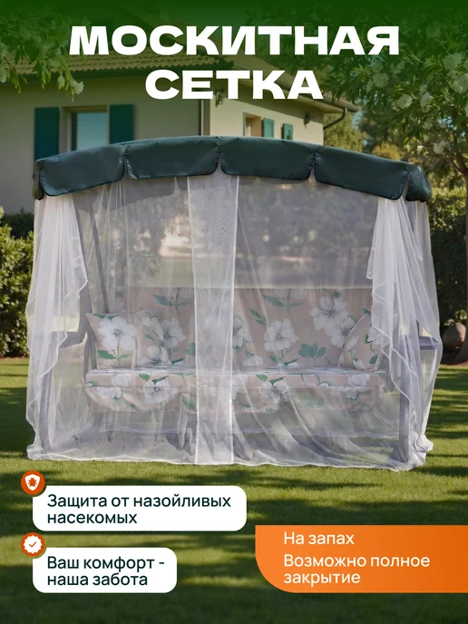 OLSA Качели садовые 4-х местные металлические с тентом взрослые, зеленый, фото 4