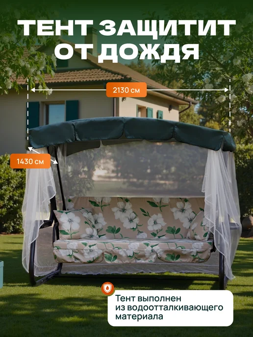 OLSA Качели садовые 4-х местные металлические с тентом взрослые, зеленый, фото 6
