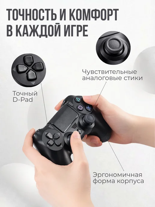 Беспроводной джойстик игровой пульт геймпад для PS4, черный, фото 2