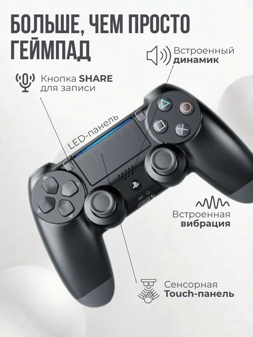 Беспроводной джойстик игровой пульт геймпад для PS4, черный, фото 3