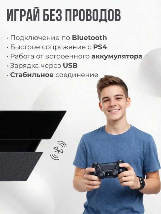 Беспроводной джойстик игровой пульт геймпад для PS4, черный, фото 4