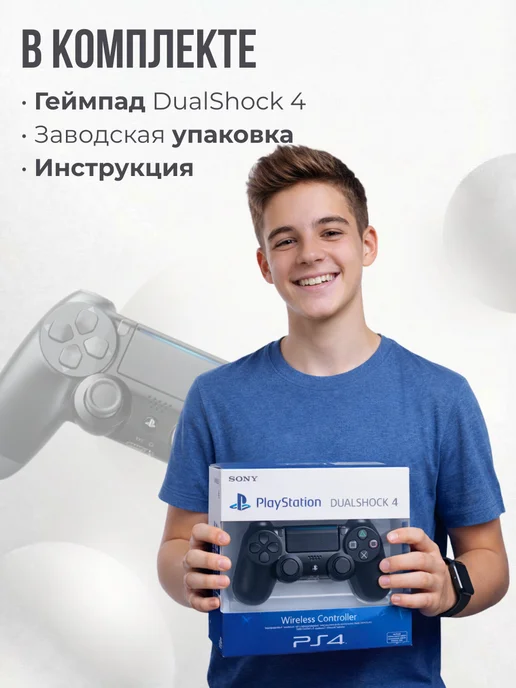 Беспроводной джойстик игровой пульт геймпад для PS4, черный, фото 6