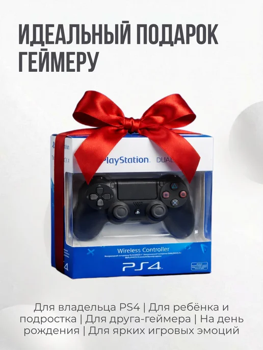 Беспроводной джойстик игровой пульт геймпад для PS4, черный, фото 7