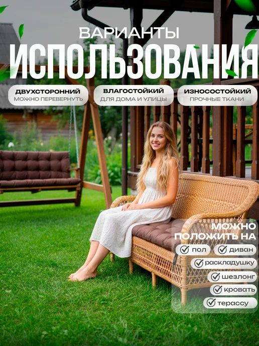 Матсай Матрас на садовую мебель, качели 160, коричневый, фото 2