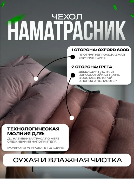 Матсай Матрас на садовую мебель, качели 160, коричневый, фото 3