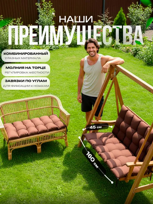 Матсай Матрас на садовую мебель, качели 160, коричневый, фото 4