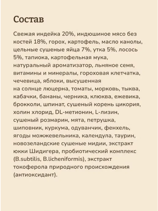Сухой корм NOW'KITCHEN для собак, крупные, щенки, индейка, лосось, утка, 5,44 кг, фото 3