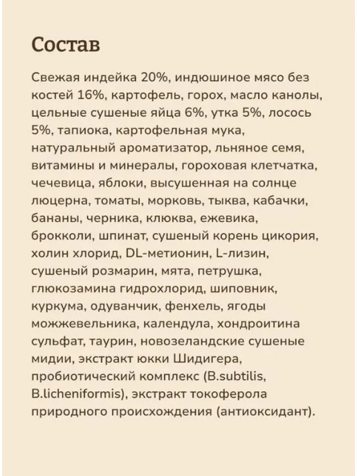 Сухой корм NOW'KITCHEN для собак, крупные, индейка, лосось, утка, 9,98 кг, фото 3
