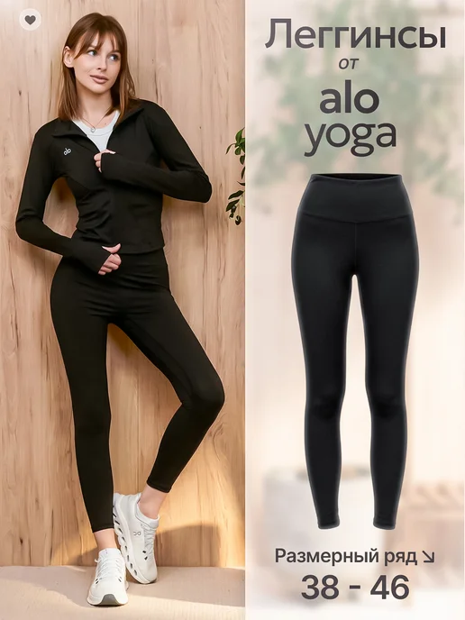 alo yoga -     WildBerries.ru