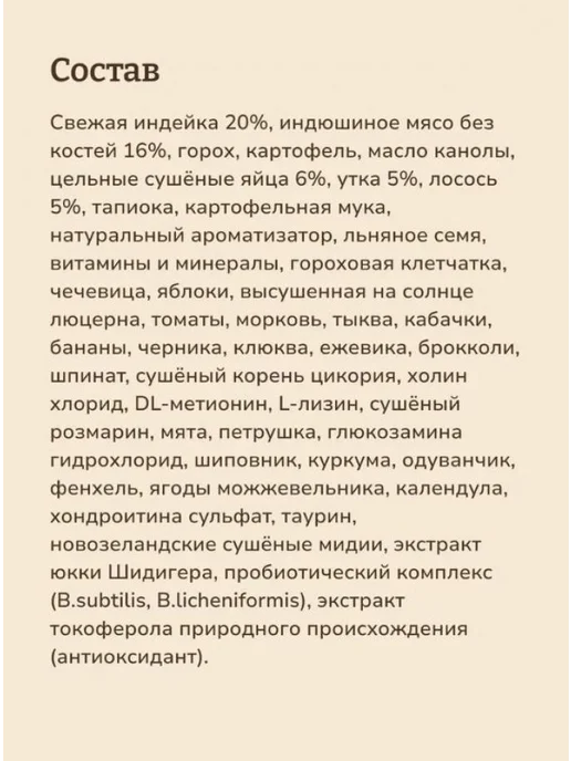 Сухой корм NOW'KITCHEN для собак, крупные, индейка, лосось, утка, 5,44 кг, фото 2