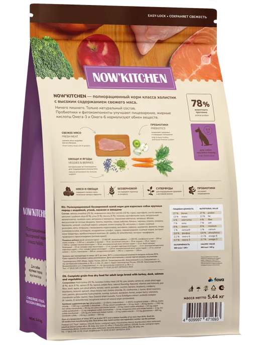 Сухой корм NOW'KITCHEN для собак, крупные, индейка, лосось, утка, 5,44 кг, фото 3
