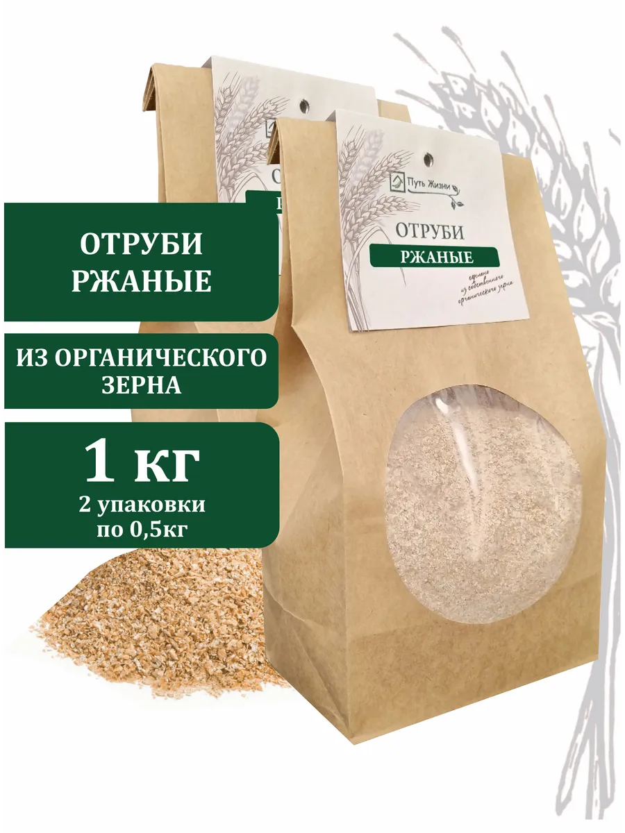 Отруби ржаные "Путь Жизни" 0,5 кг, 2 шт