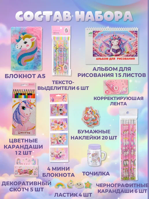 Kitso Канцелярский набор подарочный бокс для девочек Единорог, розовый, фото 2