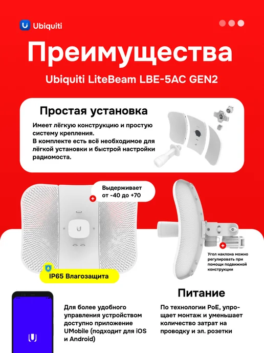 Ubiquiti Усилитель Wi-Fi сигнала Радиомост LiteBeam 5AC- Gen2, белый, фото 3