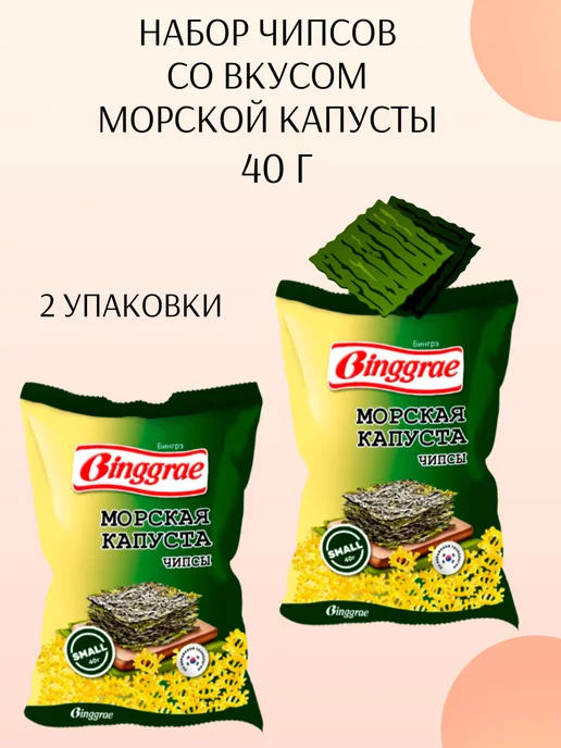 Binggrae Чипсы морская капуста и васаби 40гр 2шт, вариант
