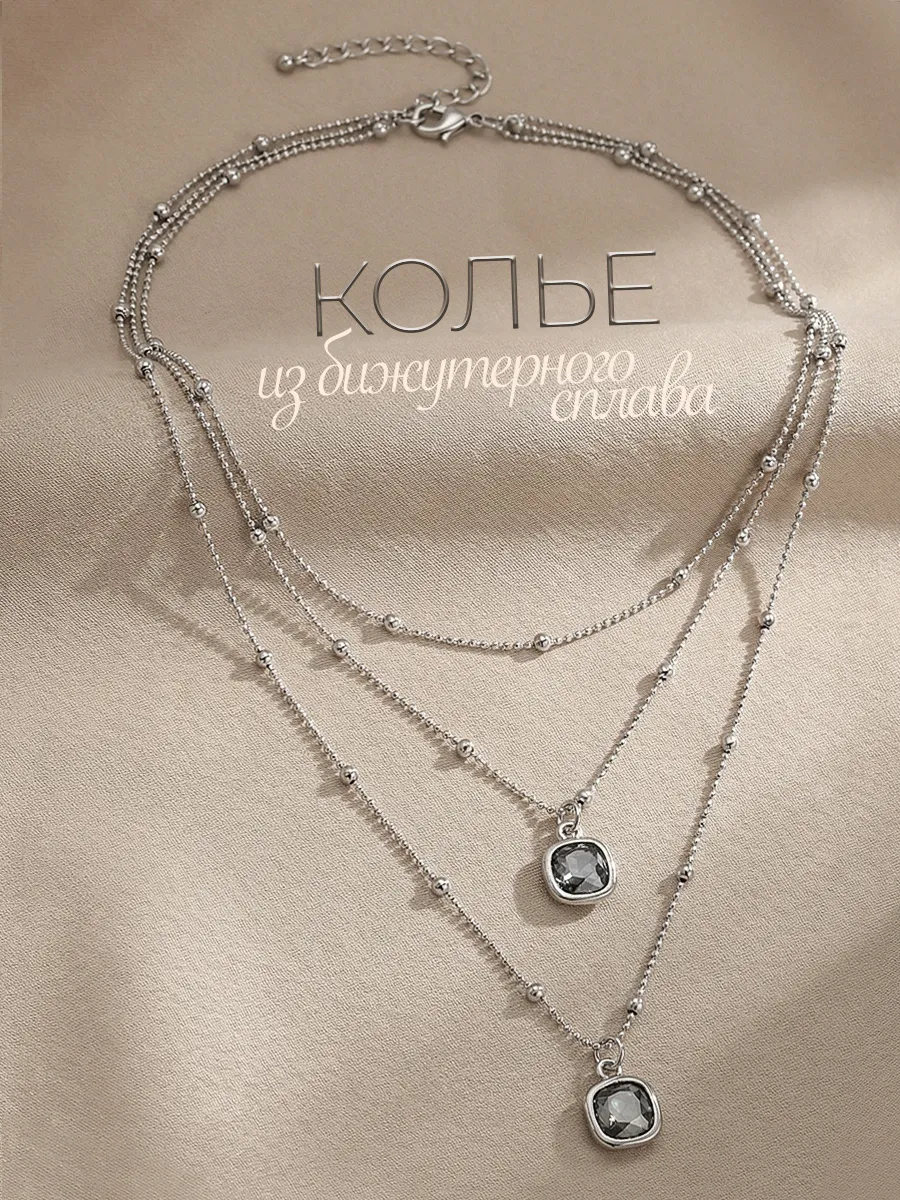 Колье многослойное с кристаллами