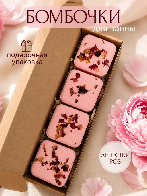 Miss Angelika Спа набор подарочный бомбочки для ванны и соль с шиммером, 4 шт, фото 2