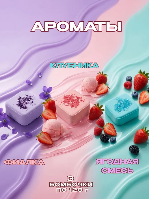 Miss Angelika Спа набор подарочный бомбочки для ванны и соль с шиммером, 3 шт, фото 2