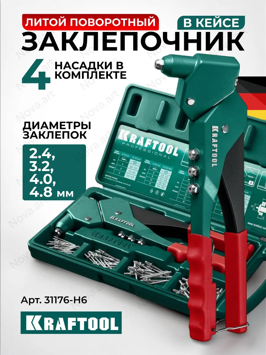 Литой поворотный заклепочник в кейсе 31176-H6