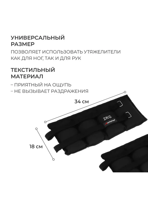 onlytop Утяжелители 2 шт × 0.5 кг набор, 2 шт, 2 кг, фото 2