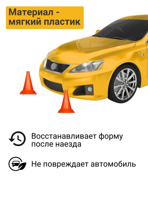 ПК Технология КС-1.2 Конус дорожный 320 мм мягкий без полос (Ц) 10 шт, 5 шт, фото 4