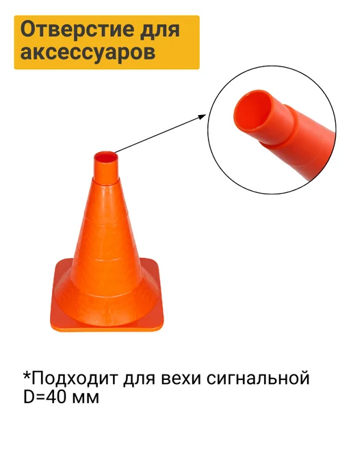 ПК Технология КС-1.2 Конус дорожный 320 мм мягкий без полос (Ц) 10 шт, 5 шт, фото 5