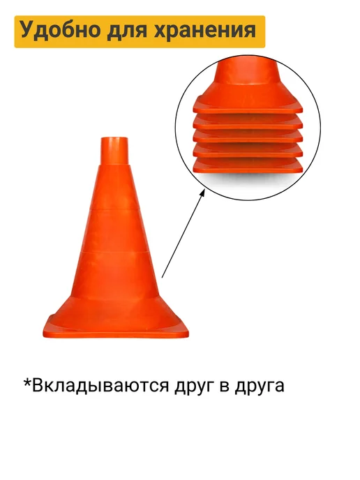 ПК Технология КС-1.2 Конус дорожный 320 мм мягкий без полос (Ц) 10 шт, 5 шт, фото 6