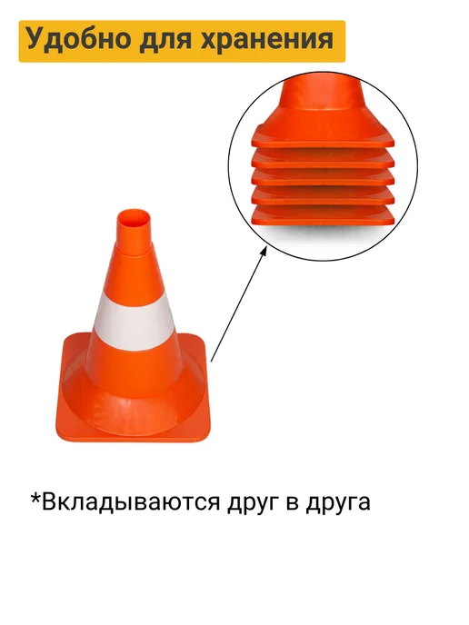ПК Технология КС-1.4 Конус дорожный 320 мм 1 белая полоса (Ц) (набор 5 шт), 5 шт, фото 6