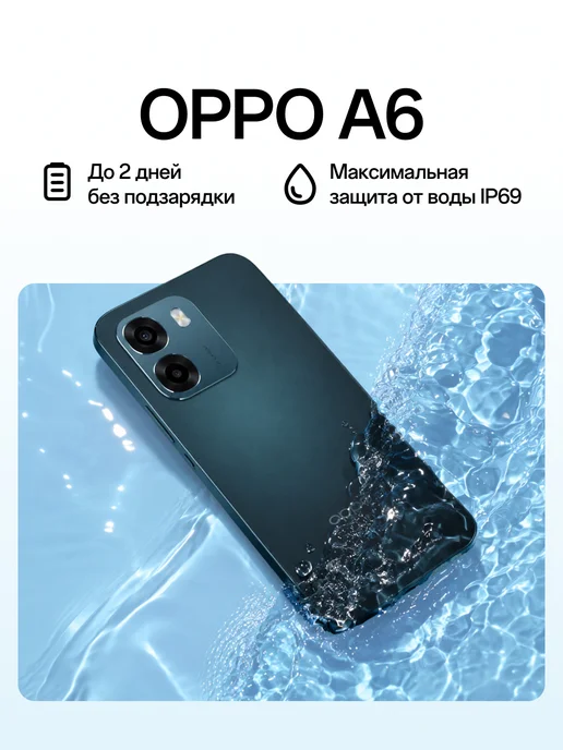 Смартфон OPPO A6 8/256 ГБ, зеленый