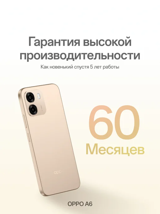 Смартфон OPPO A6 8/256 ГБ, бежевый, фото 5