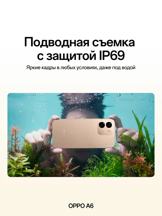 Смартфон OPPO A6 8/256 ГБ, бежевый, фото 8