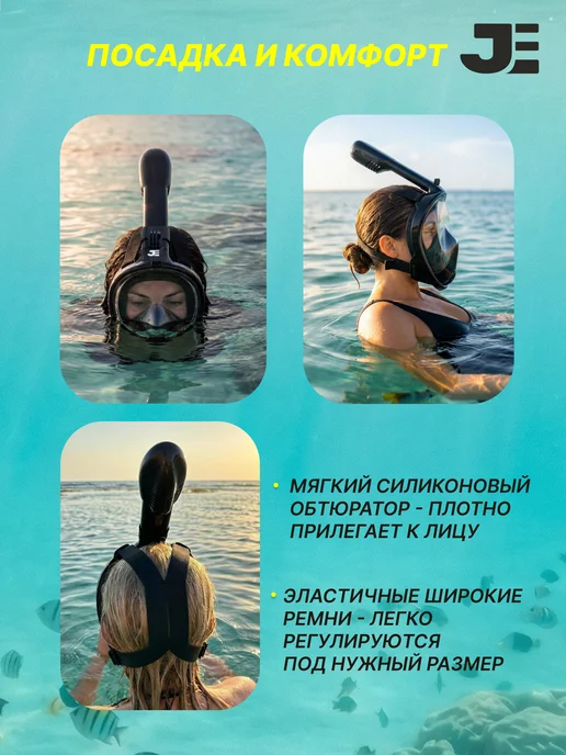 JustEnergy Маска для снорклинга Оптюратор-силикон, черный, фото 5