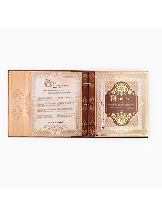 Сималенд Родословная книга «Семейная летопись», 16.5×24 см, 22.5x23.7 см, фото 5