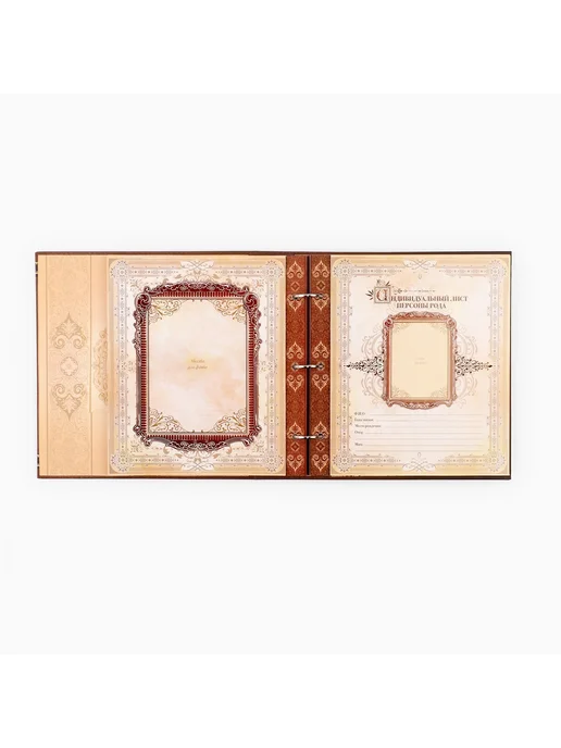 Сималенд Родословная книга «Семейная летопись», 16.5×24 см, 22.5x23.7 см, фото 8