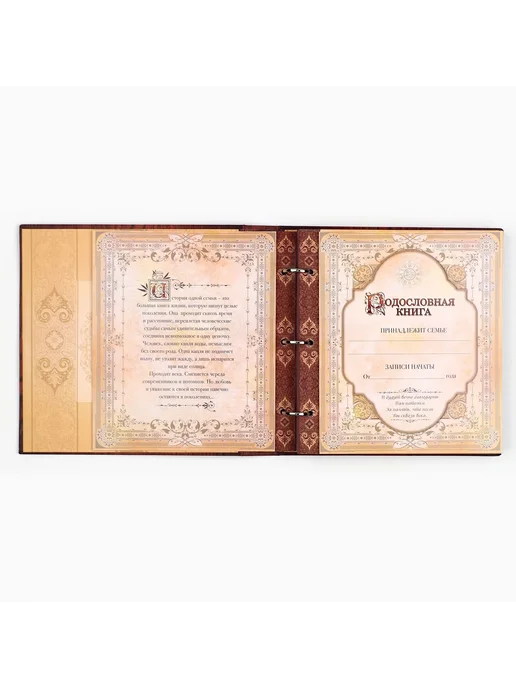 Сималенд Родословная книга Родословные фотокниги 21,5×23,7 см, 21.5x23.7 см, фото 6