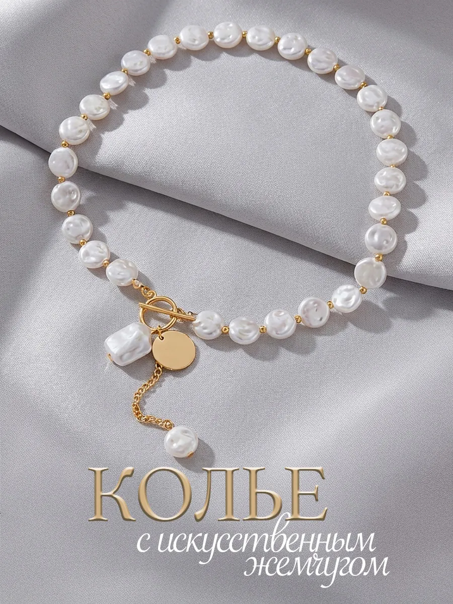 Колье бижутерное подвеской