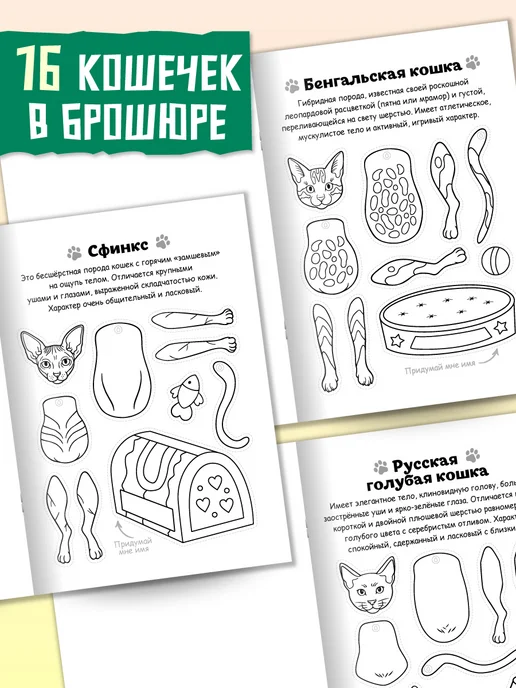 Проф-Пресс Вырезалки для детей Кошки из бумаги, вариант, фото 3