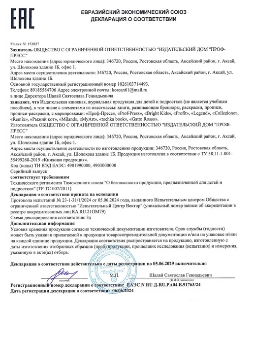 Проф-Пресс Вырезалки для детей Собаки из бумаги, вариант, фото 7
