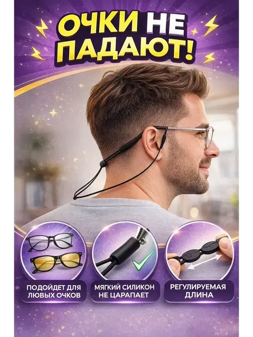 LUXkeRASH Шнурок для очков женский на шею стильный, черный, фото 2