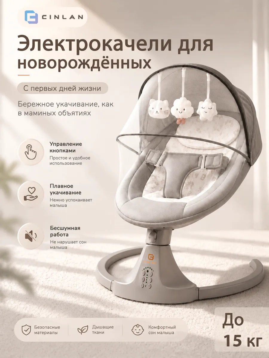 Шезлонг для новорожденных и электрические качели