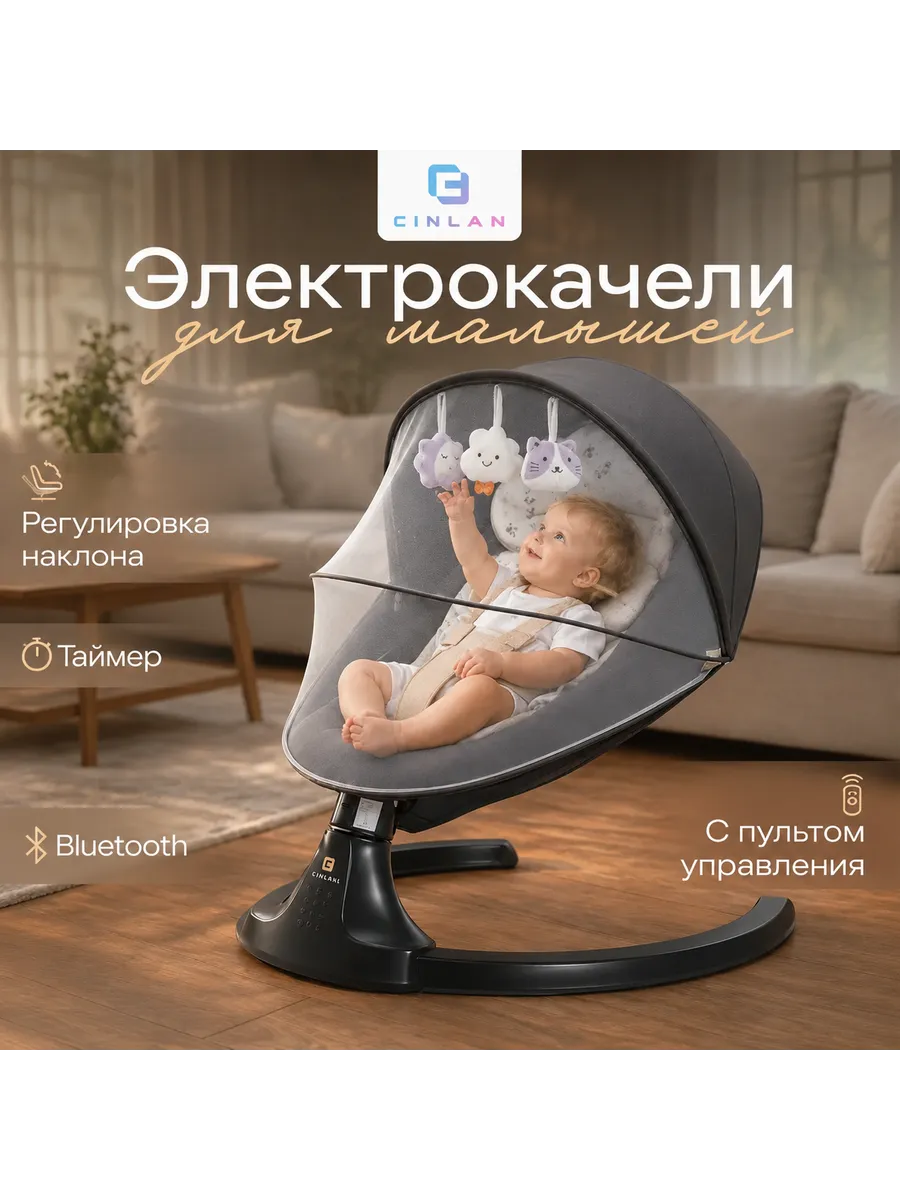 Шезлонг для новорожденных и электрические качели