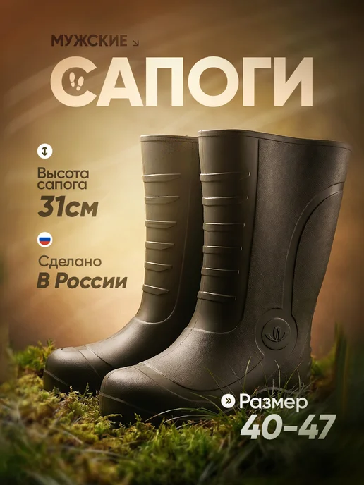 Rezinelli Резиновые сапоги осенние, зеленый