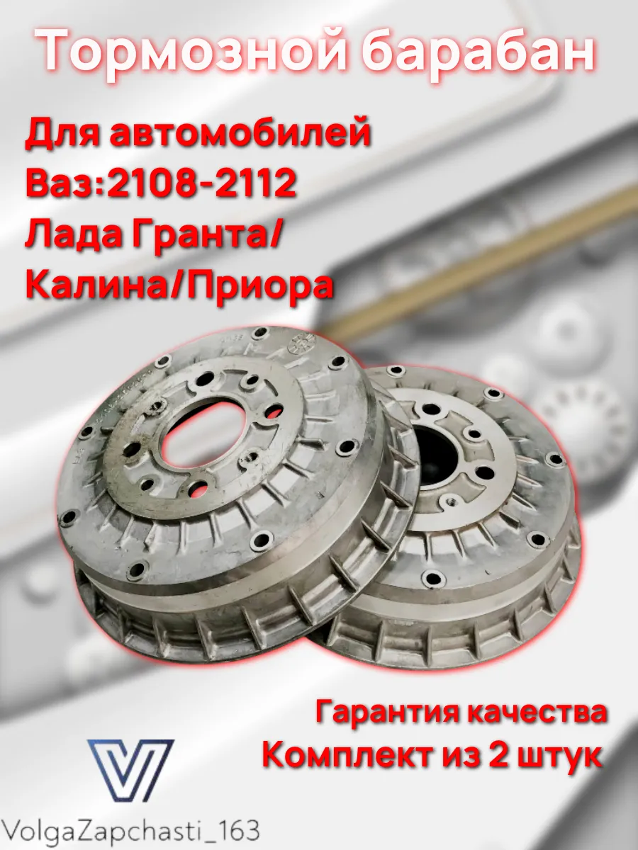 Тормозные барабаны ВАЗ 2108-2112