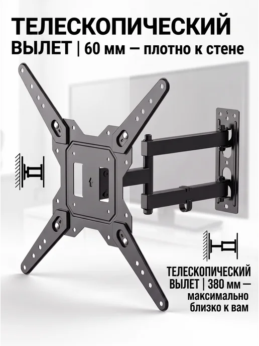 KEIZEN Кронштейн для телевизора настенный поворотный 24"-55", черный, фото 2