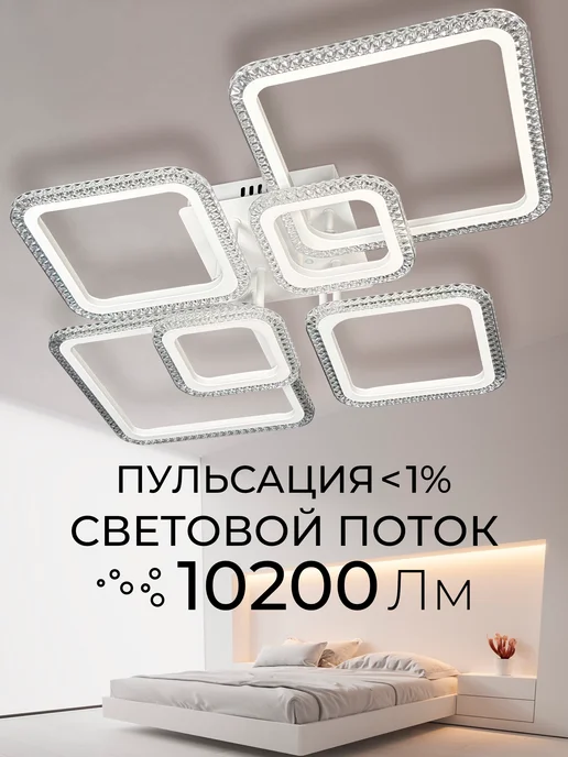 Селин Люстра потолочная светодиодная на кухню в спальню для зала, белый, фото 7