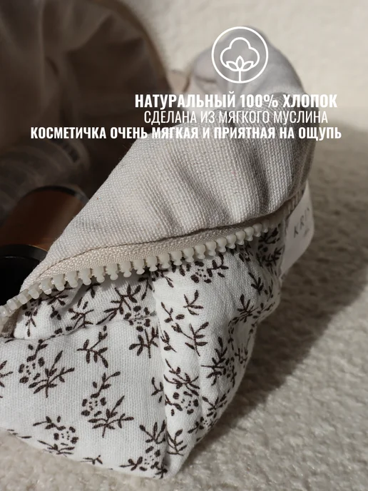 KRISTEN ELTZ Косметичка как из пинтерест стеганая цветы из муслина, белый, фото 5