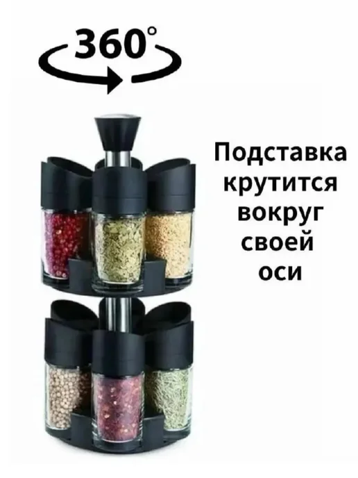 For FAMILYANY Набор банок для специй на крутящейся подставке, черный, фото 2