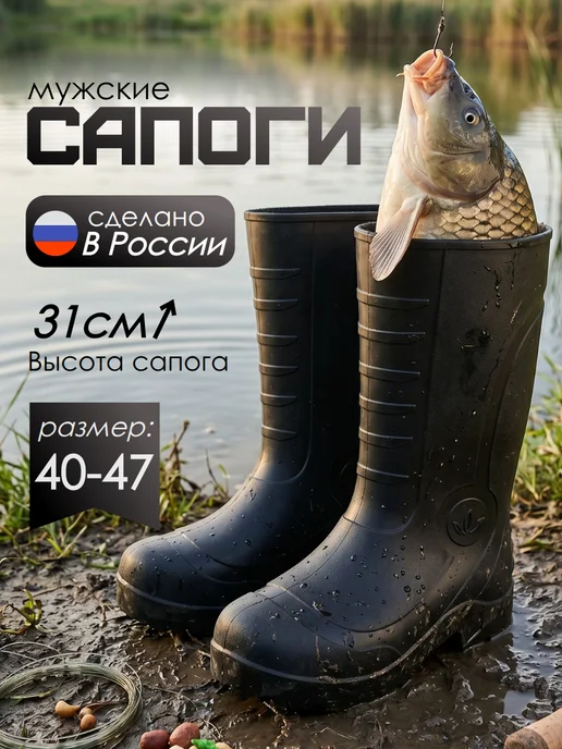 Rezinelli Резиновые сапоги осенние, черный