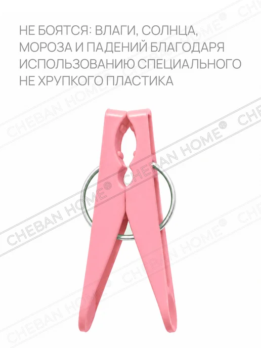Прищепки бельевые уличные прочные большие для моторики, вариант, фото 3